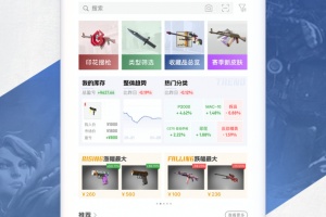 BUFF饰品交易平台app