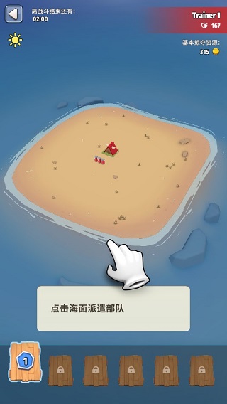 岛屿战争中文版(Island War)