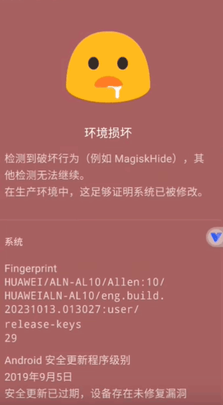momo环境检测app
