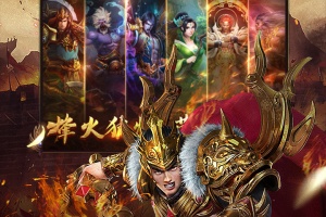 荣耀之怒传奇手游