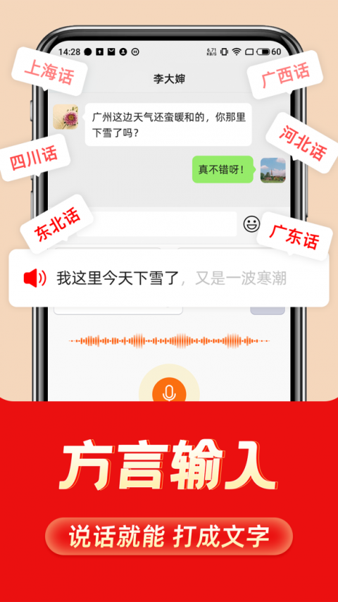 如意输入法官方版