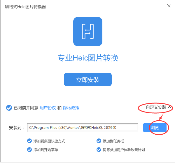 嗨格式Heic图片转换器