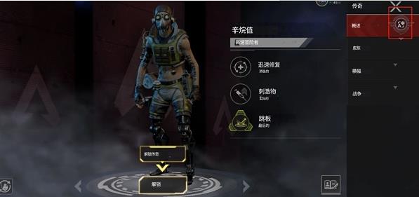 APEX英雄手游港服