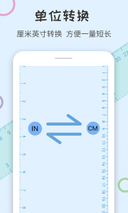 尺子量角器水平仪app