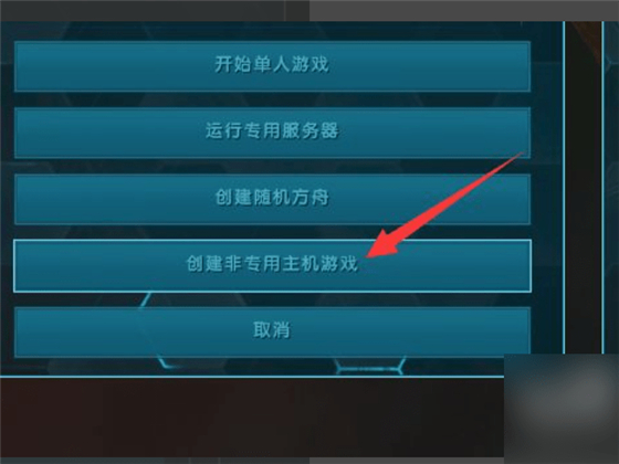方舟生存进化内置功能菜单版
