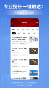 南华期货手机版交易软件