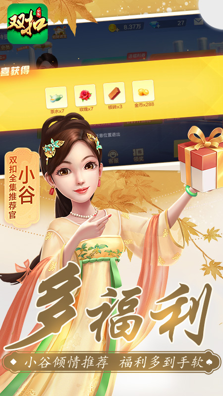 双扣全集官方正版