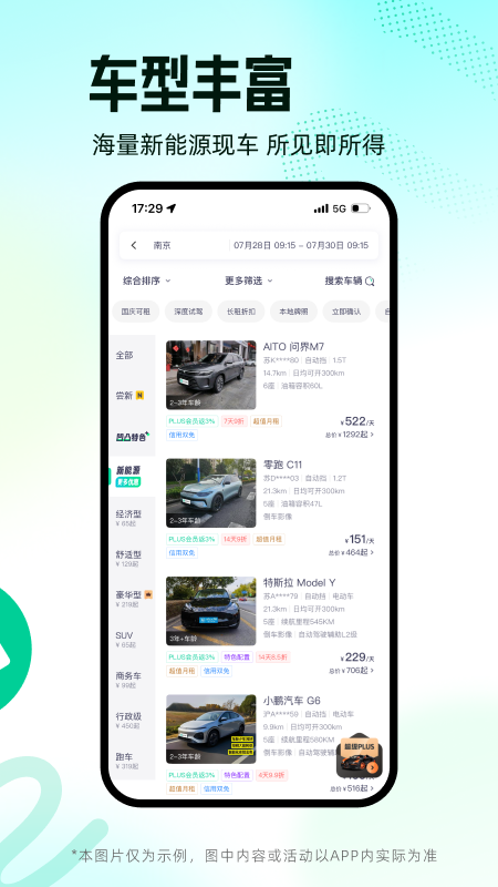 凹凸租车最新版