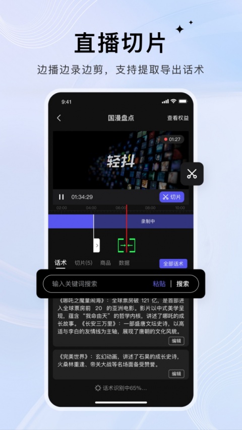 轻抖极速版