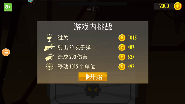 蜘蛛与激光剑手机版