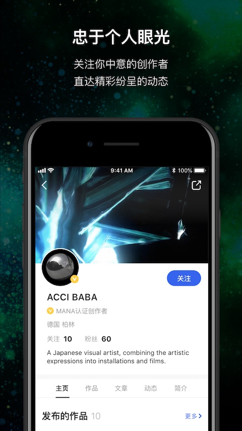 MANA手机版