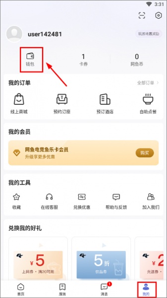 网鱼app