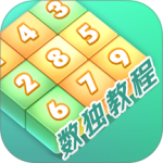 数独家app