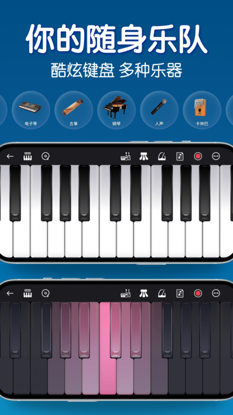 来音钢琴app