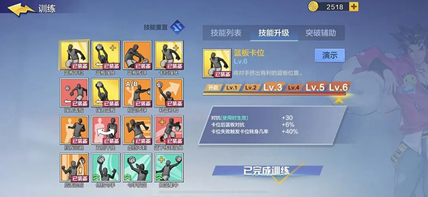 热血街篮手游官方版