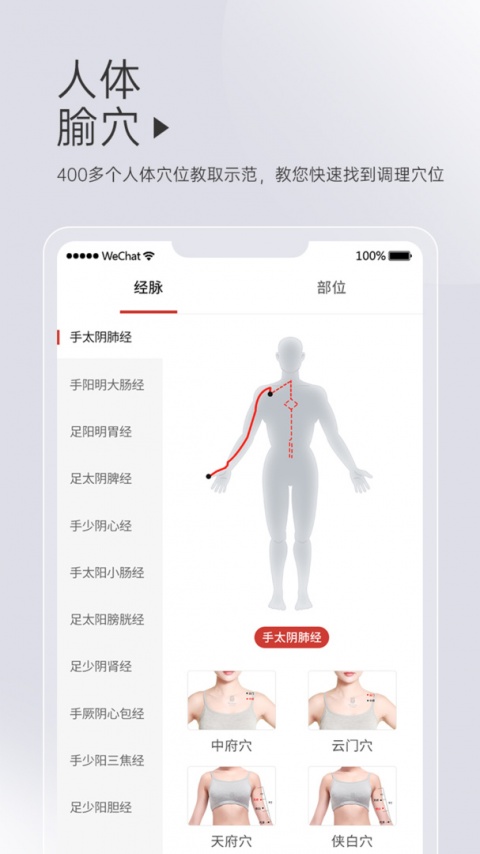 艾益生app