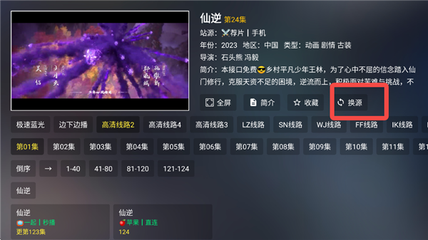 茶杯狐tv版app