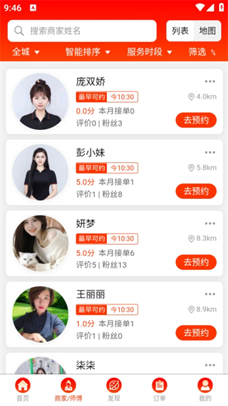 糖果上门app