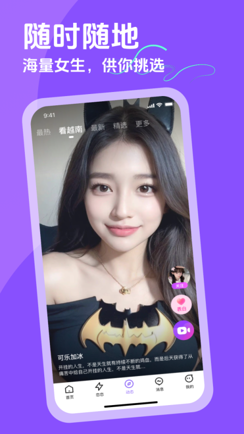 越约免会员版