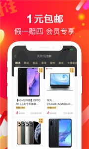 萌推商城app
