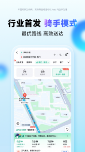 百度地图汽车版app