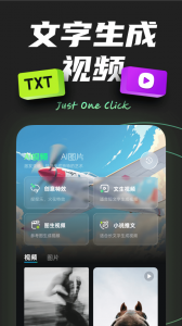 ai创作专家app