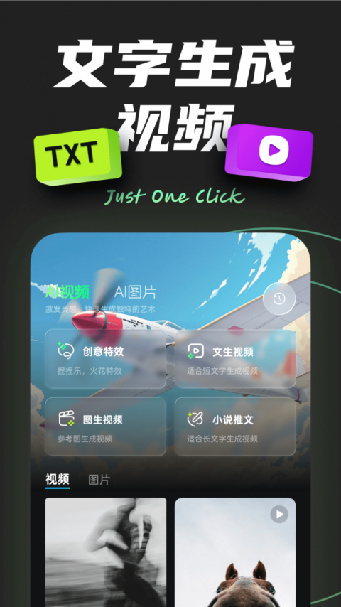 ai创作专家app