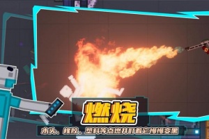 人类游乐场中文版
