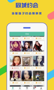 寻花交友自动匹配版