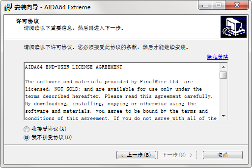 AIDA64极致版