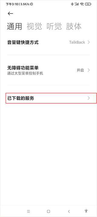 自动点击器app