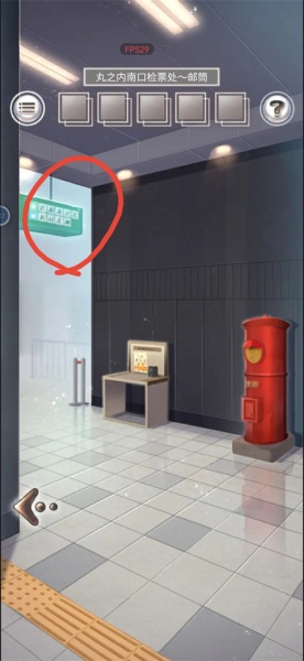 雨中东京站游戏