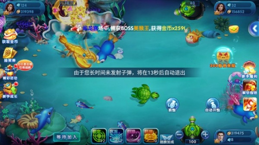 全民捕鱼电玩城红包版