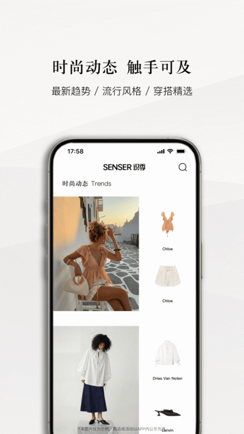 识季app