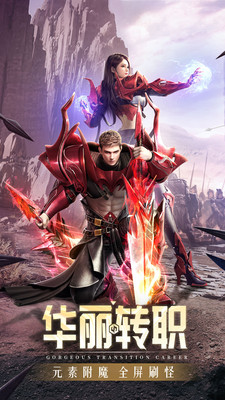 精灵盛典黎明国际服