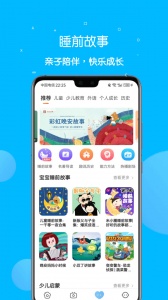 课本点读通app
