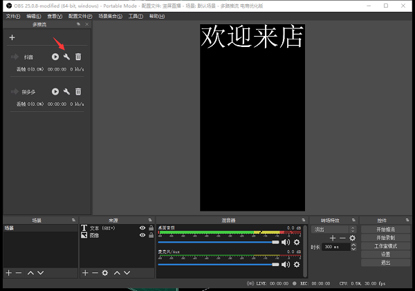 小葫芦电商直播助手