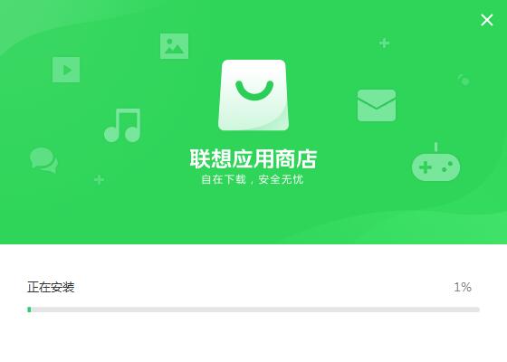联想软件商店