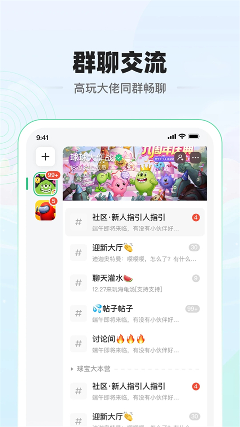 电糖app