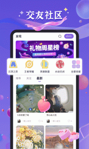 哈哈喵开黑缓存版