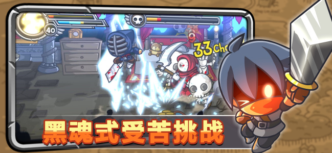 惊奇剑士手机版