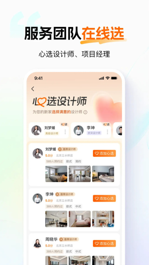 百安居最新版