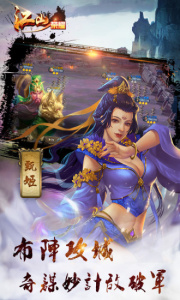 江山荣耀华为版