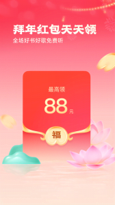 番茄畅听音乐版