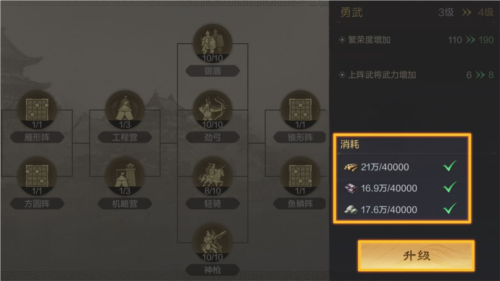 三国谋定天下最新版