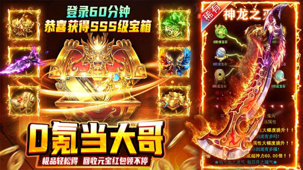 热血沙城手游