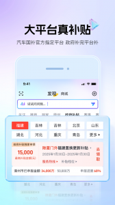 懂车帝二手车app
