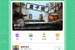 葫芦侠3楼最新版