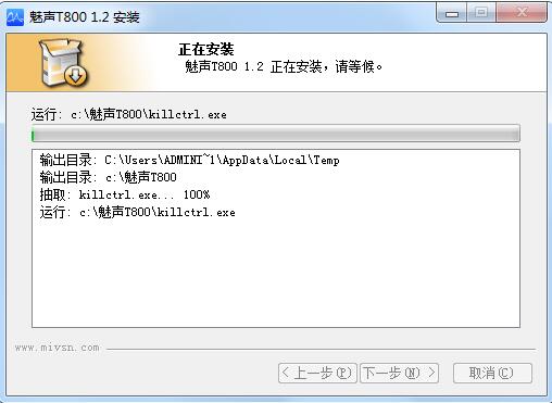 魅声t800控制面板