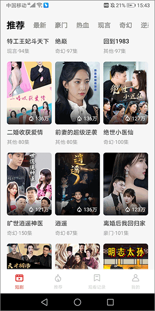 妙看app